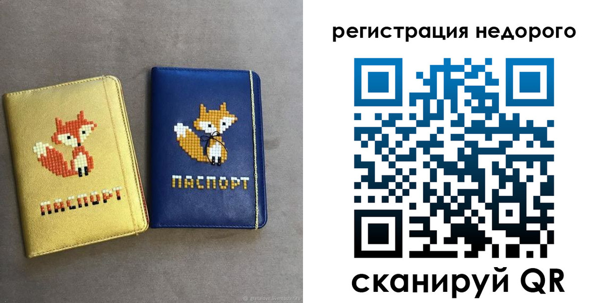 регистрация для дет. сада в Струнино