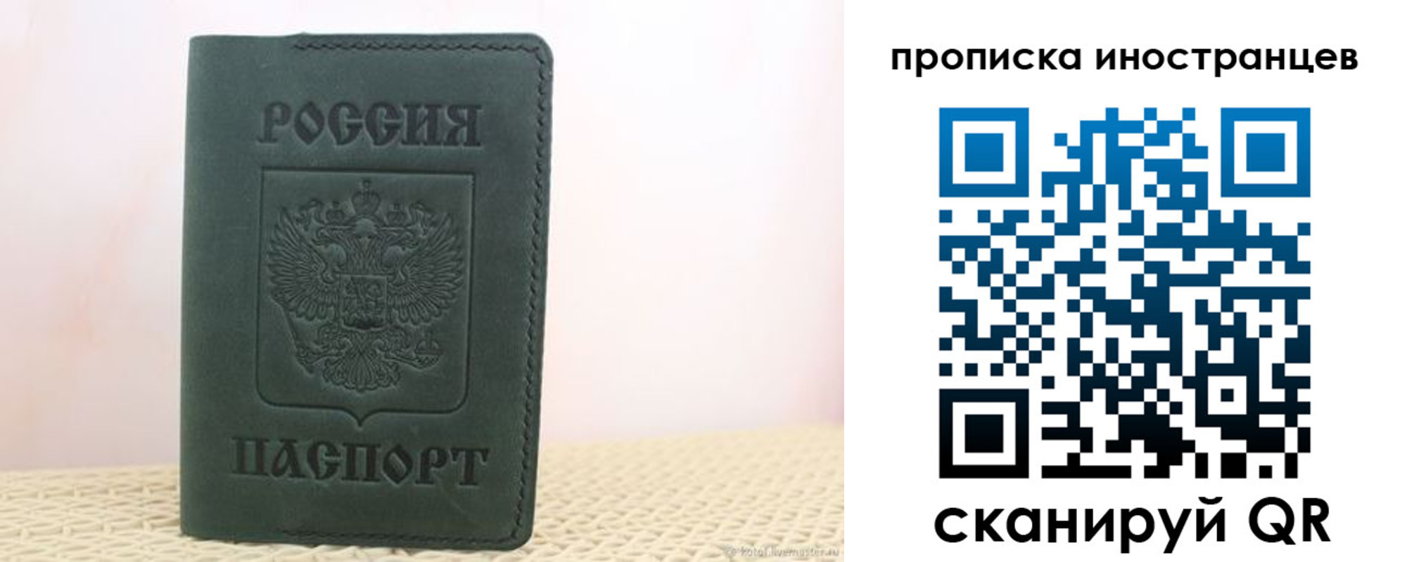 прописка законно в Струнино