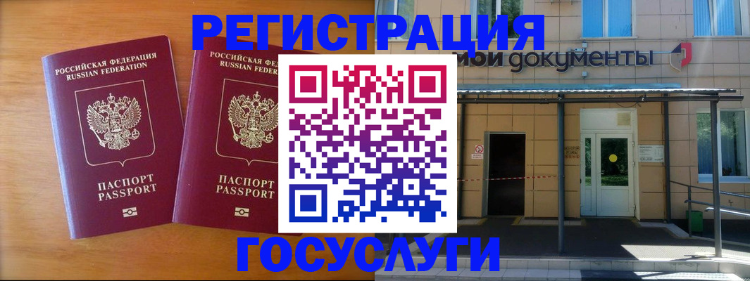 временная регистрация в Струнино