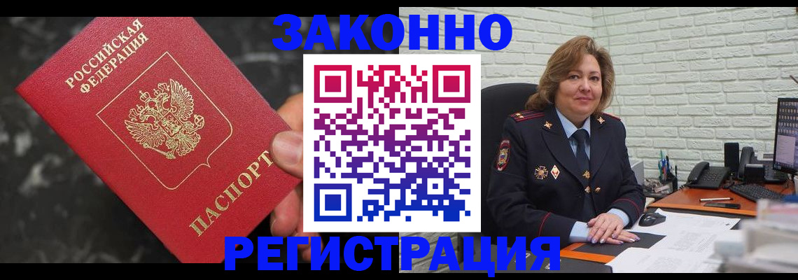 прописка паспорт в Струнино
