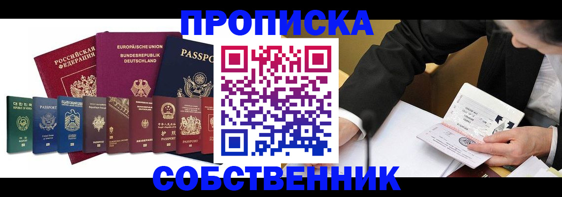 прописка поиск в Струнино