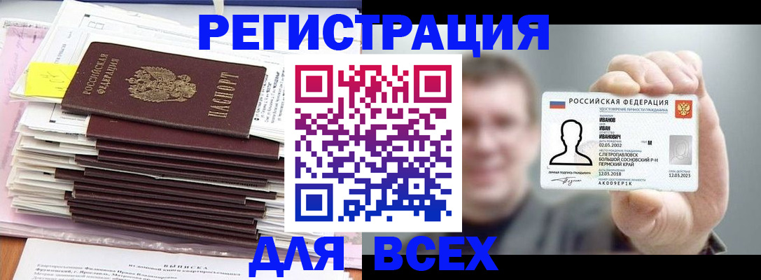 временная регистрация для школы в Струнино