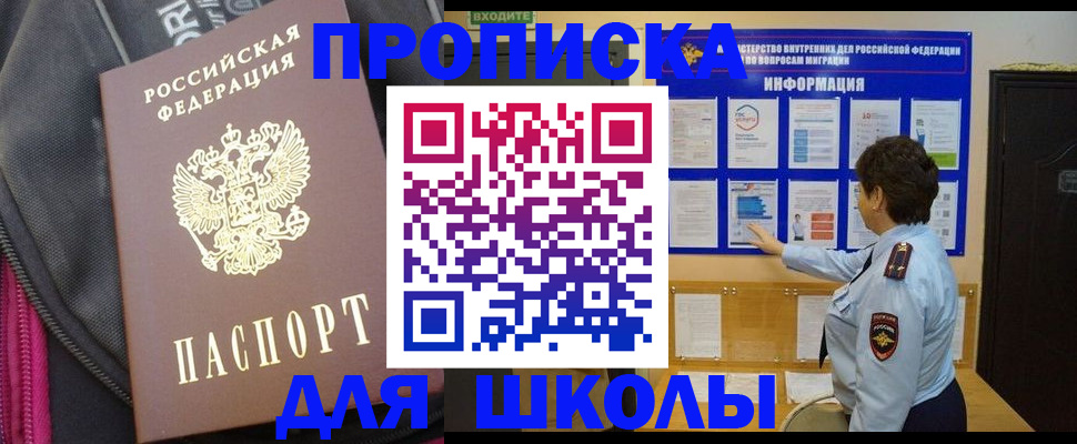 прописка для кредита в Струнино