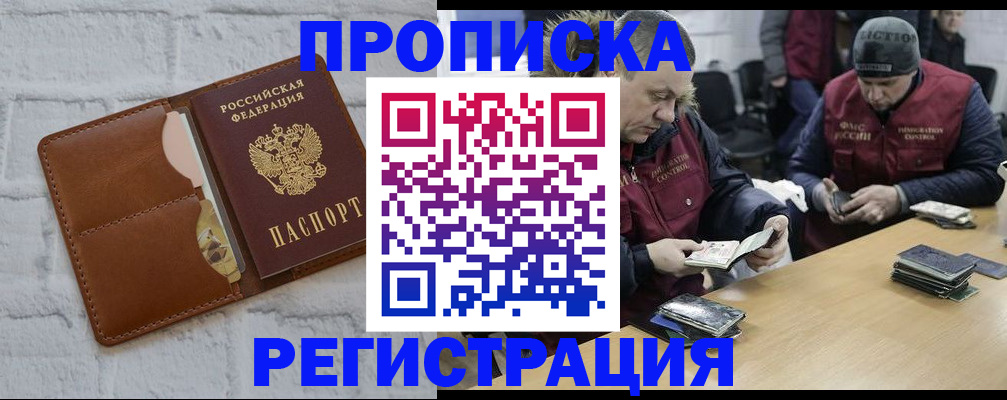 временная регистрация для школы в Струнино