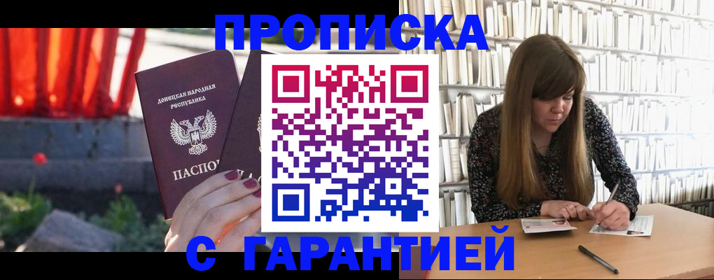 временная регистрация в квартире в Струнино