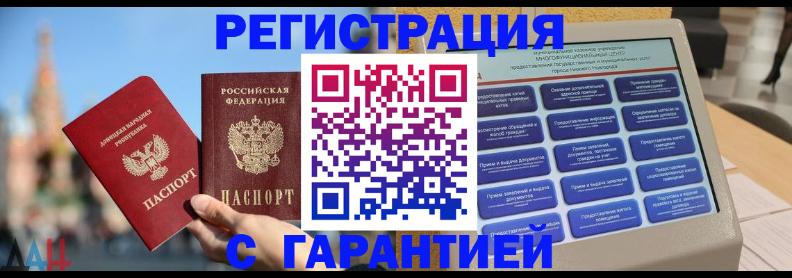 прописка поиск в Струнино