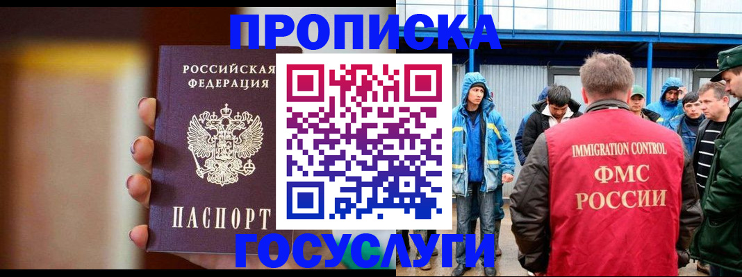 прописка от собственника в Струнино
