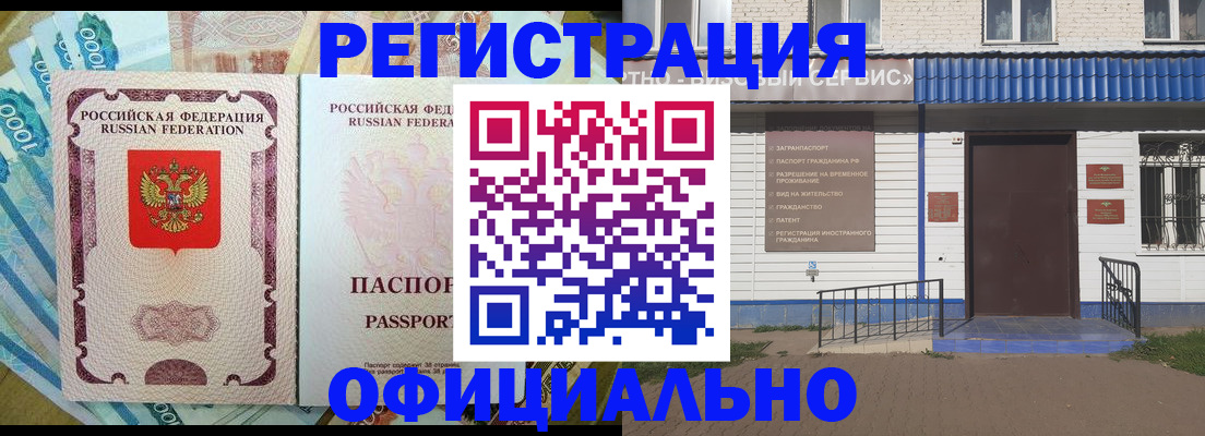 временная регистрация гарантия в Струнино